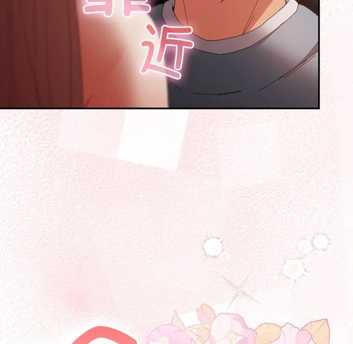 遊戲規則我來定第108話