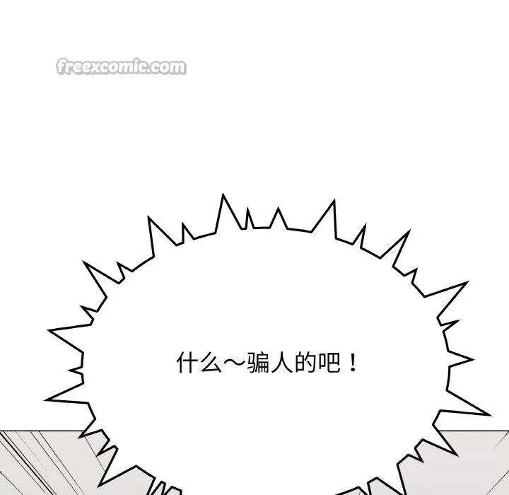 缺德邻居难相处第41話