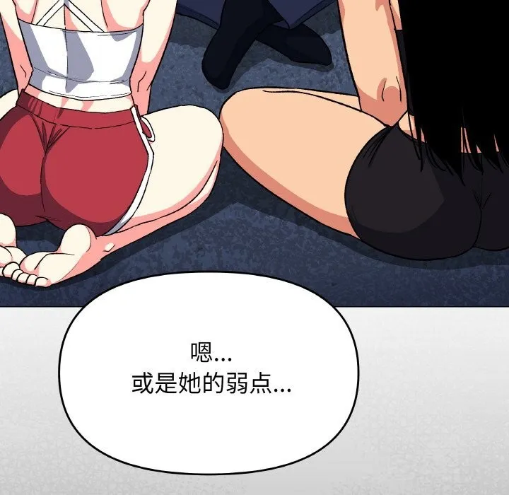 缺德邻居难相处第41話