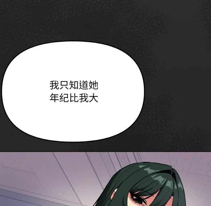 缺德邻居难相处第41話
