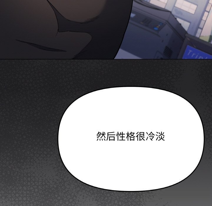缺德邻居难相处第41話