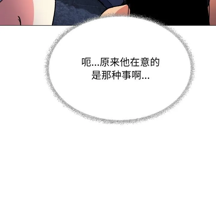 缺德邻居难相处第41話
