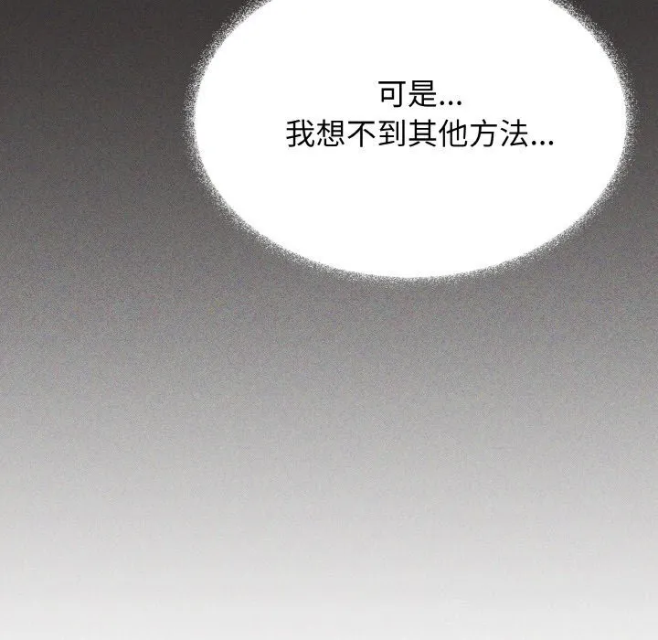 缺德邻居难相处第41話