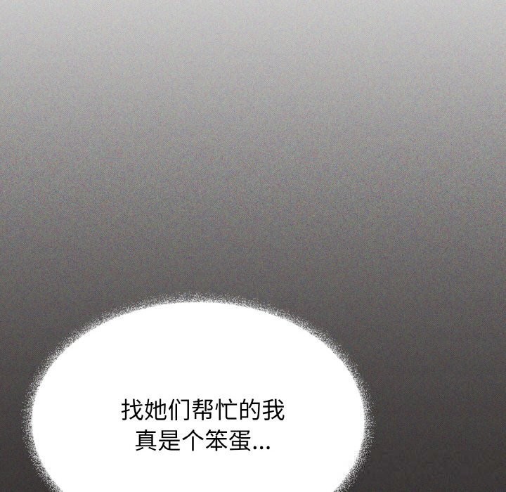 缺德邻居难相处第41話