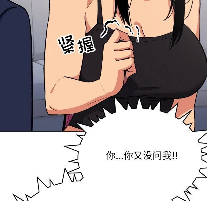 缺德邻居难相处第41話