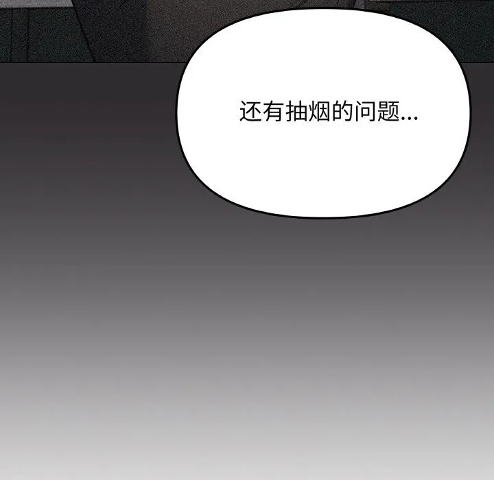 缺德邻居难相处第41話