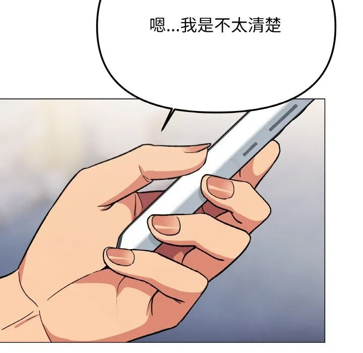 缺德邻居难相处第41話