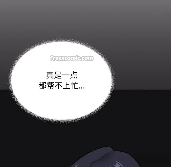 缺德邻居难相处第41話
