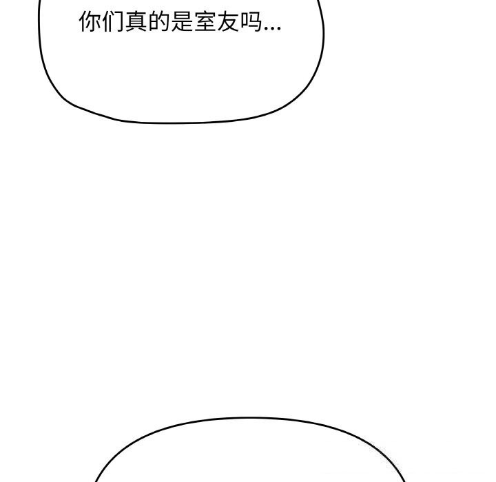 缺德邻居难相处第41話