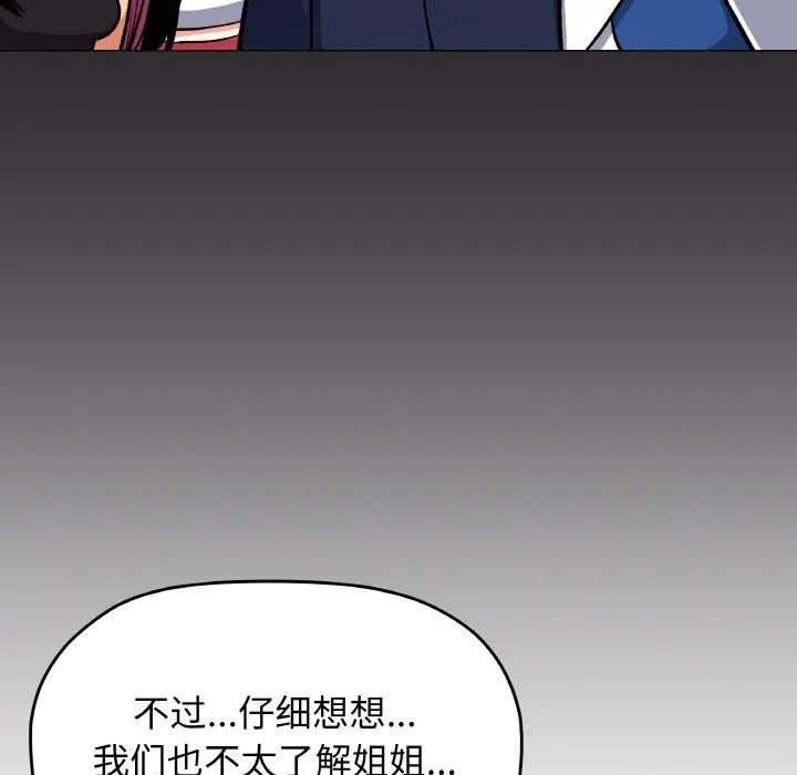 缺德邻居难相处第41話