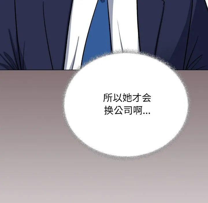 缺德邻居难相处第41話
