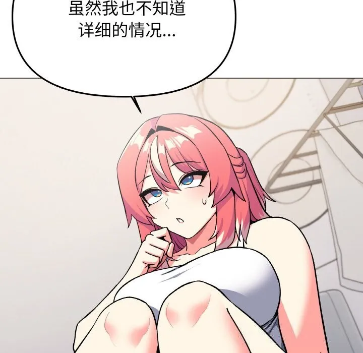 缺德邻居难相处第41話