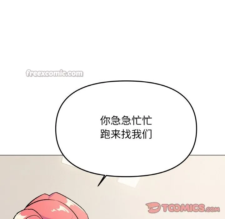缺德邻居难相处第41話