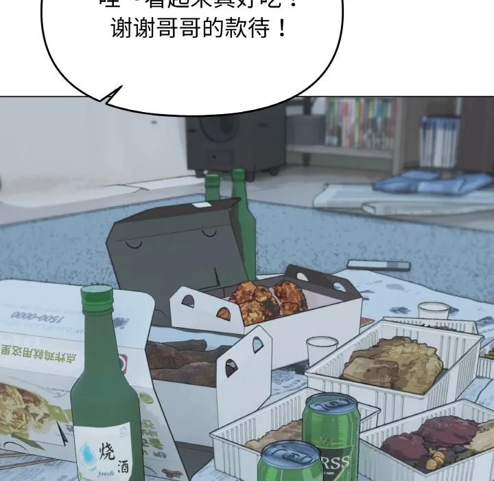 缺德邻居难相处第41話