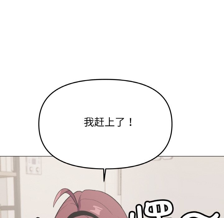 缺德邻居难相处第41話