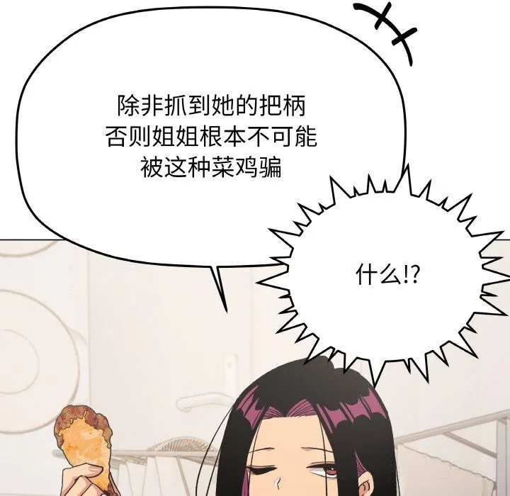 缺德邻居难相处第41話