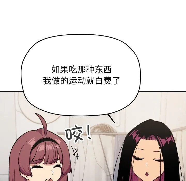 缺德邻居难相处第41話
