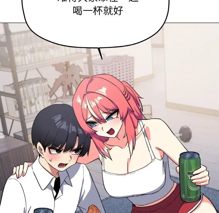 缺德邻居难相处第41話
