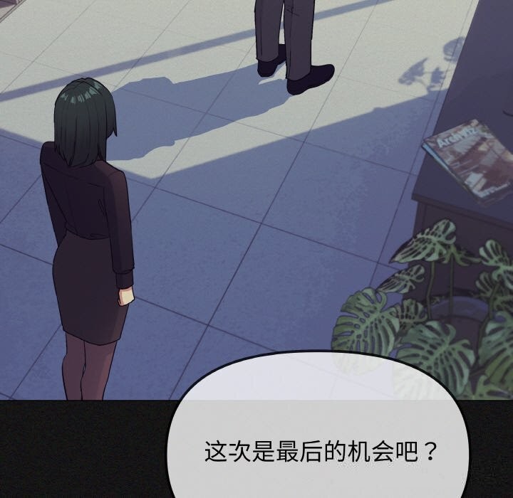 缺德邻居难相处第41話