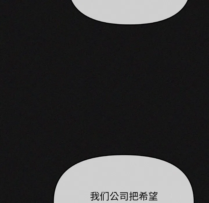 缺德邻居难相处第41話
