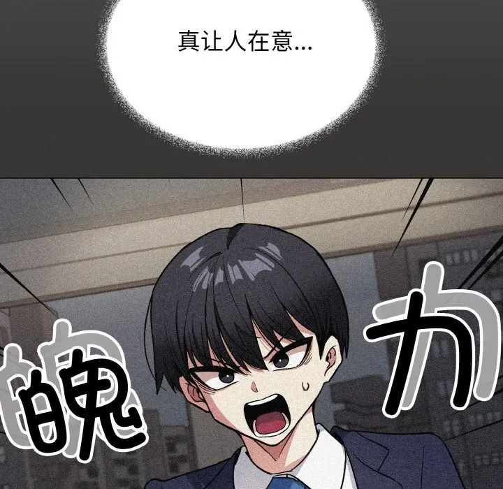 缺德邻居难相处第41話