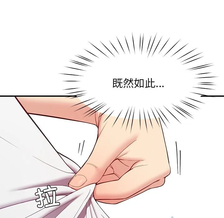 后宫之王第42話