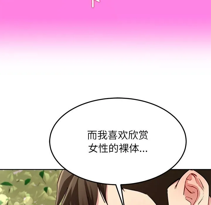 后宫之王第42話