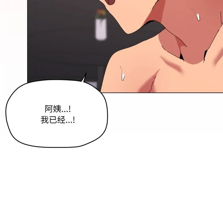 家人之间这样不好吧第54話