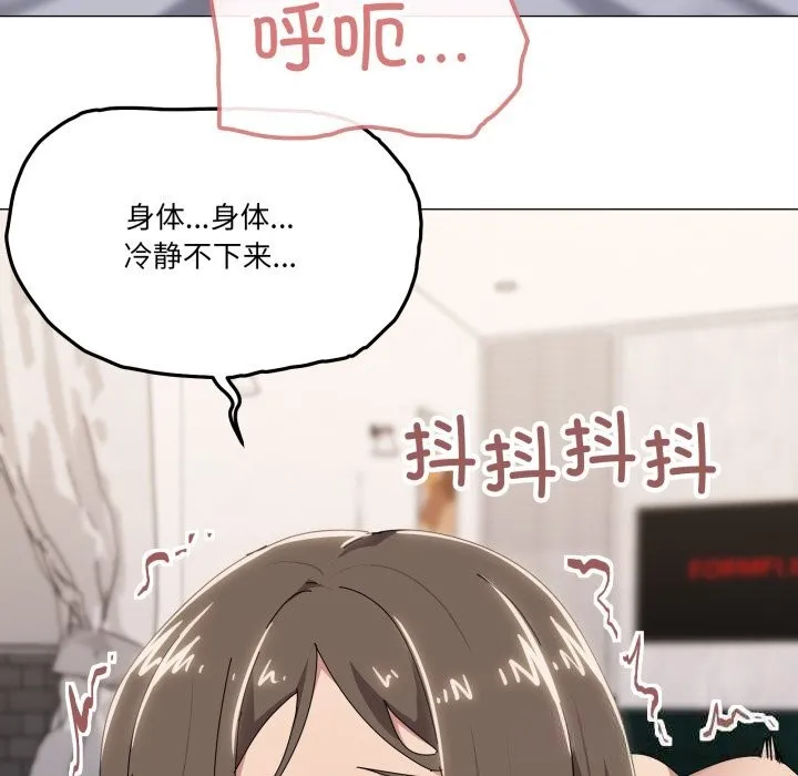 家人之间这样不好吧第54話