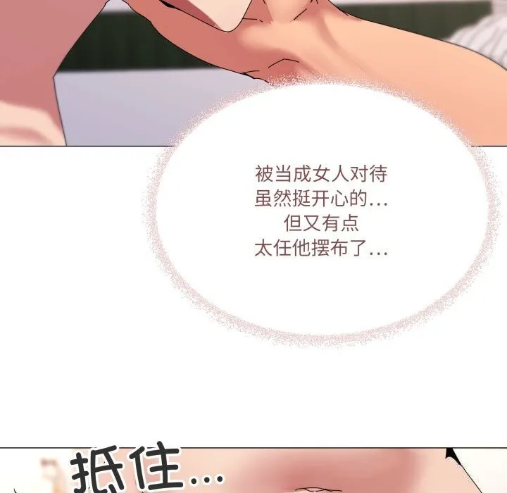 家人之间这样不好吧第54話