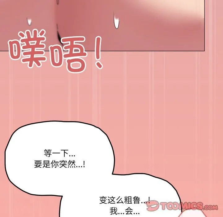 家人之间这样不好吧第54話