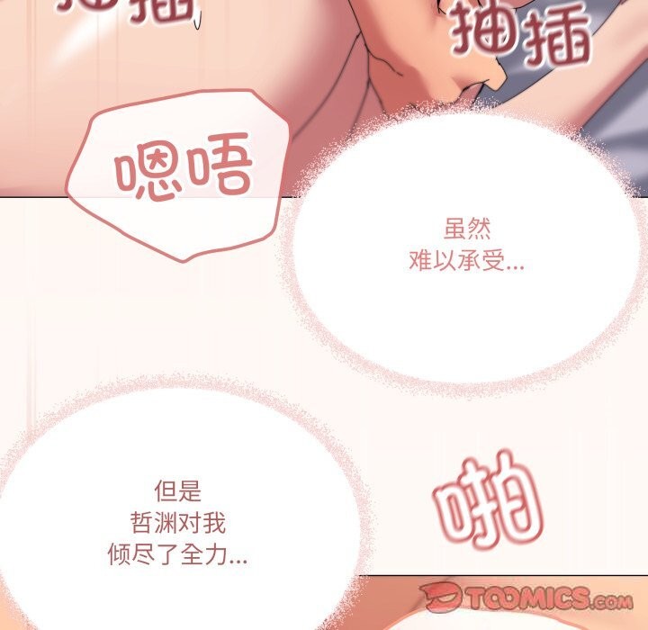 家人之间这样不好吧第54話