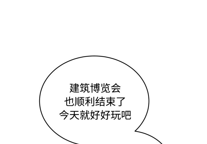 错位的星辰第1话
