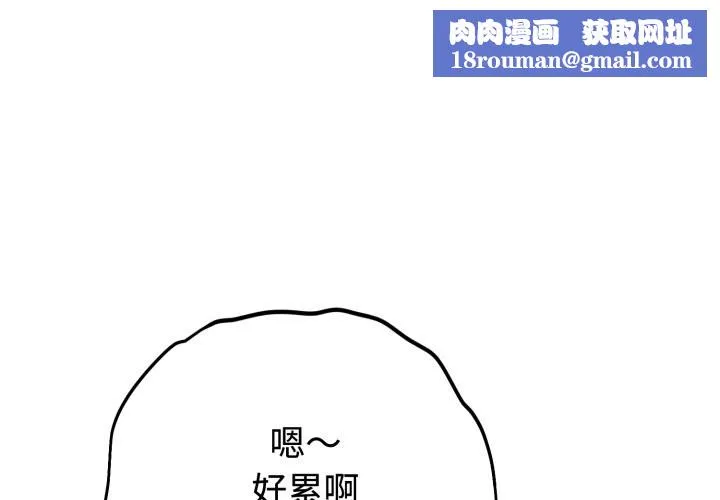錯位的星辰第1話