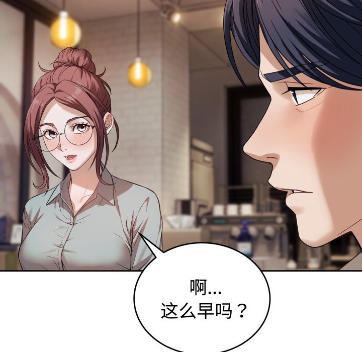 错位的星辰第1話