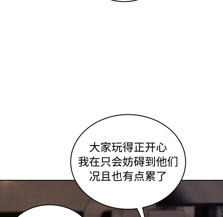 错位的星辰第1话