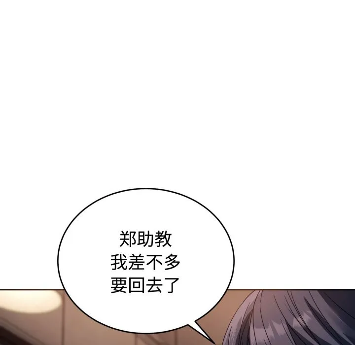 錯位的星辰第1話