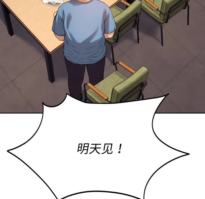 錯位的星辰第1話