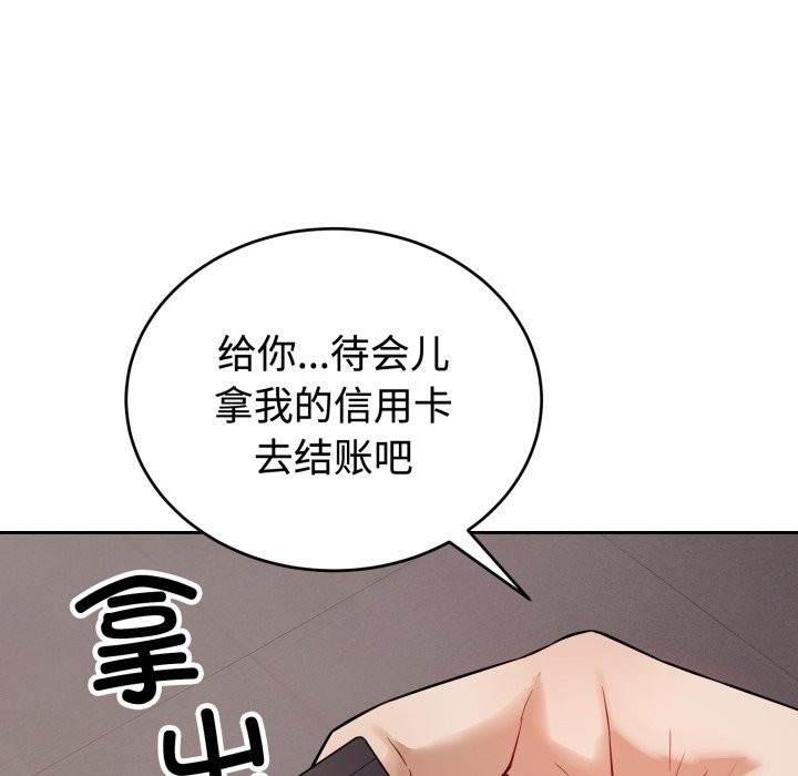 错位的星辰第1话