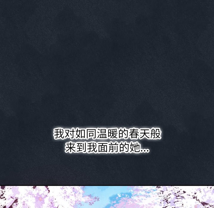 错位的星辰第1話
