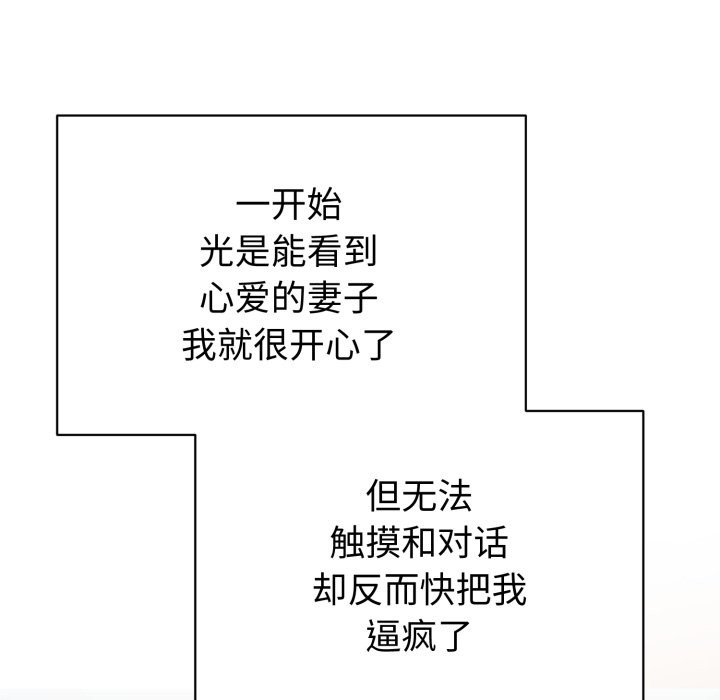 错位的星辰第1话