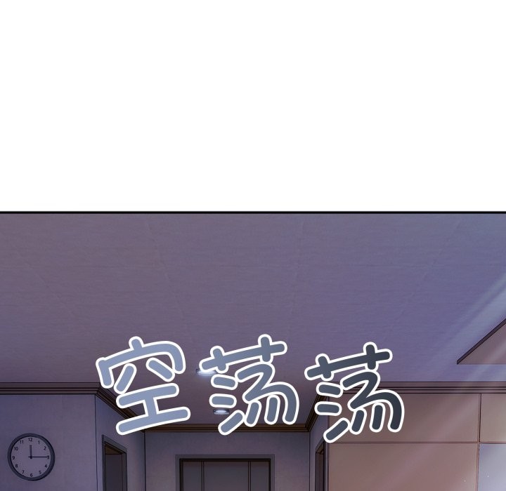 错位的星辰第1話
