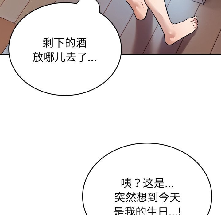 错位的星辰第1話