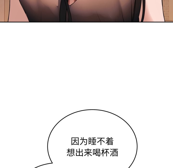 错位的星辰第1话