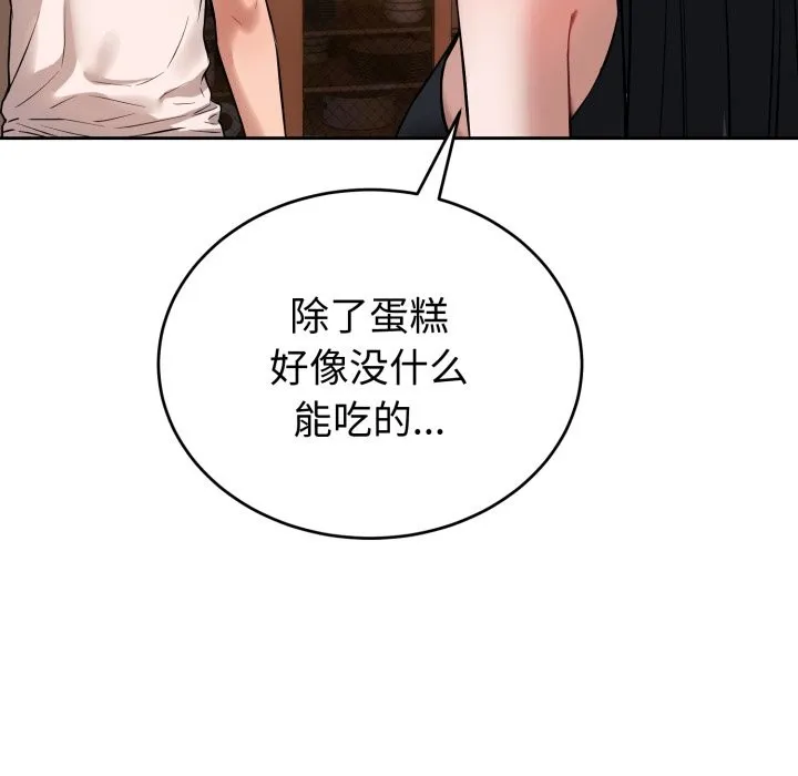 錯位的星辰第1話