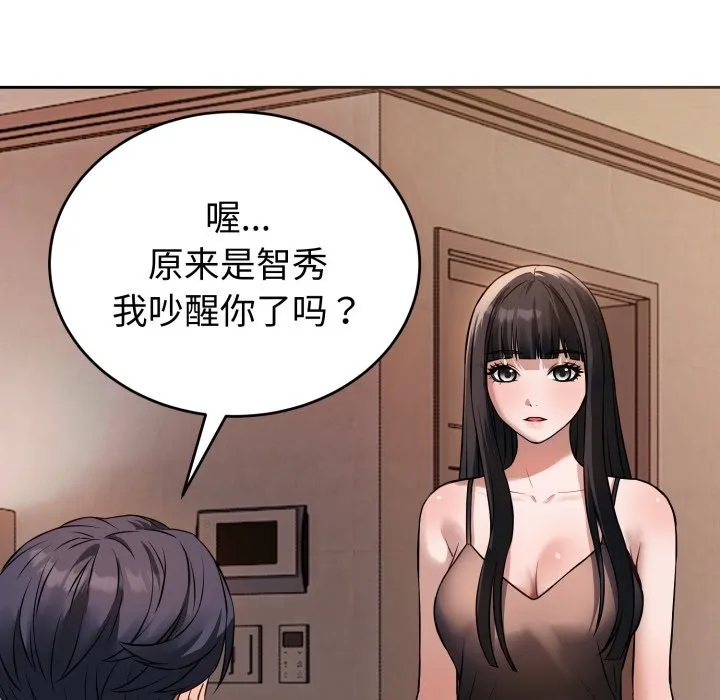 錯位的星辰第1話