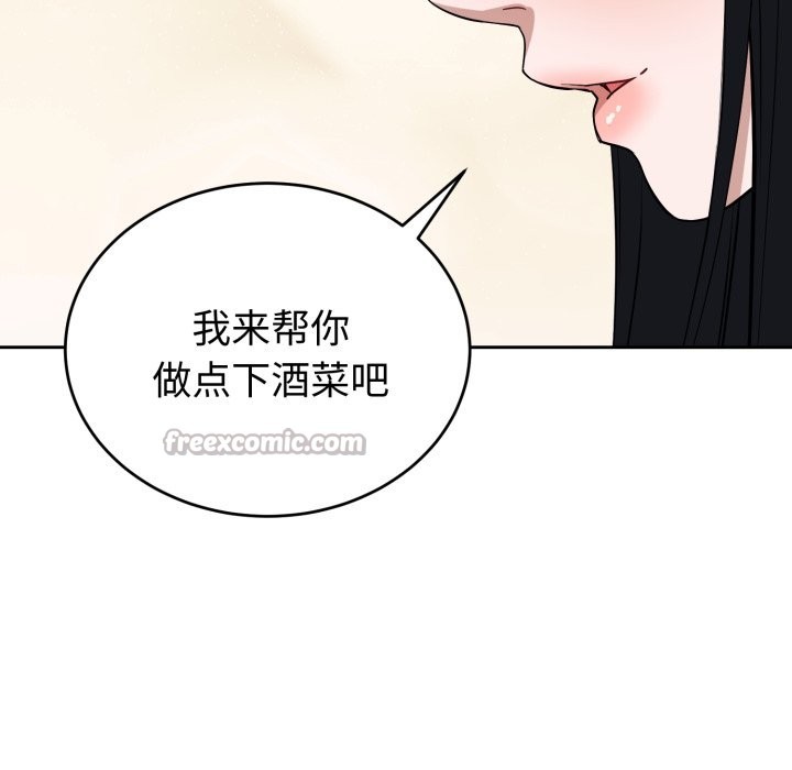 错位的星辰第1話
