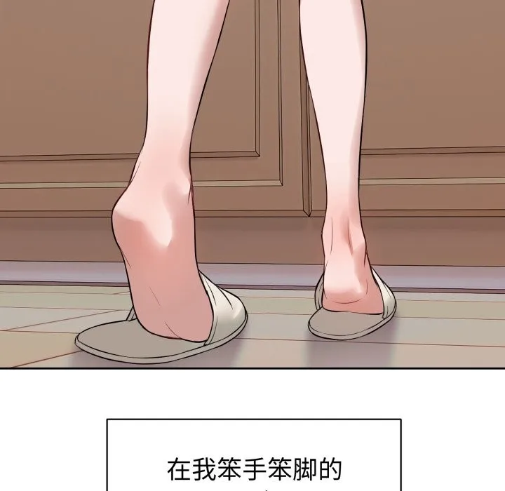錯位的星辰第1話