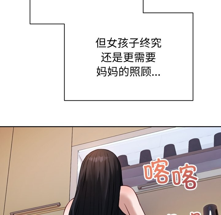错位的星辰第1话
