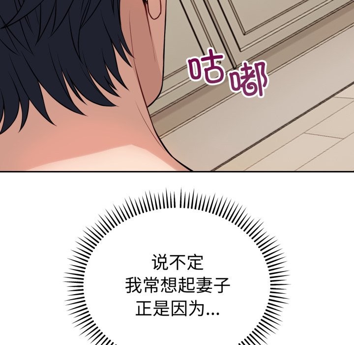 错位的星辰第1話